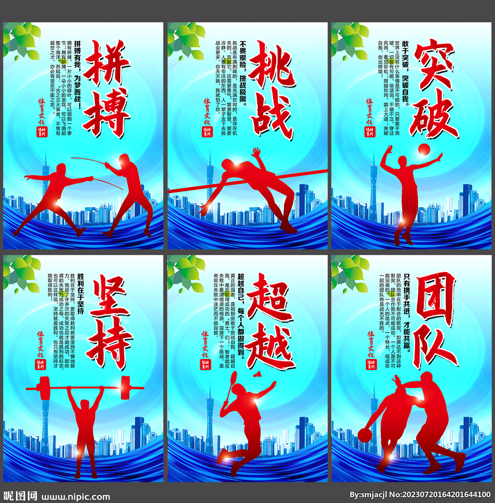 这对球队进