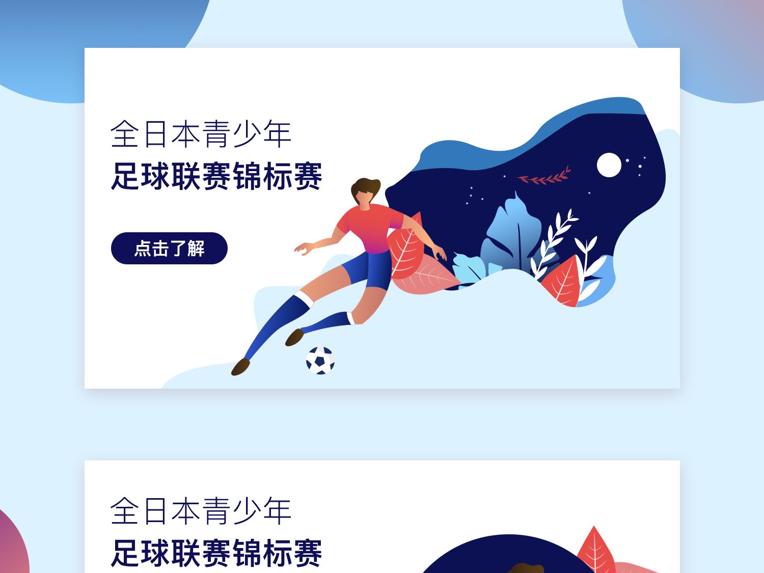 尽力而为