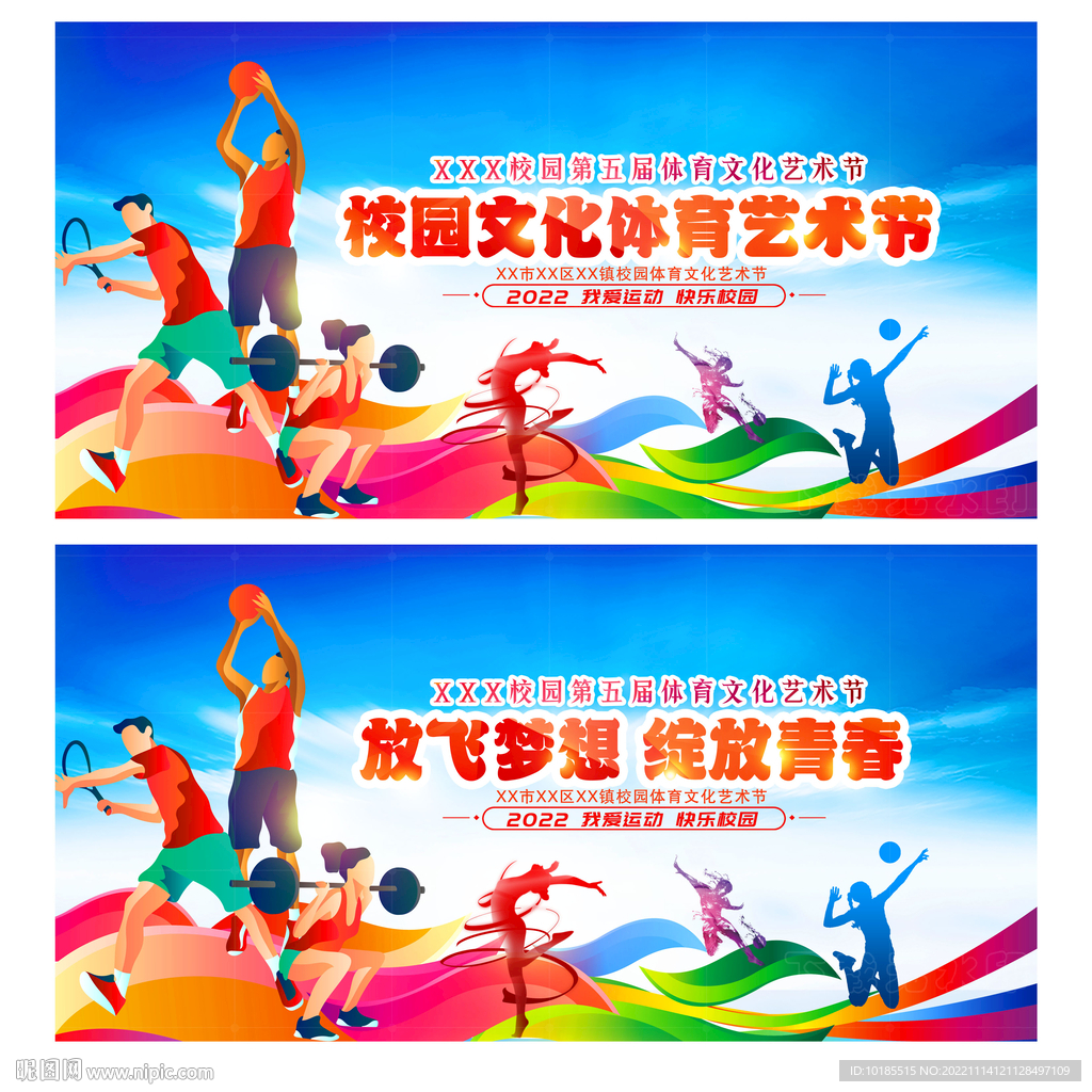 广州队的战 广州队的战